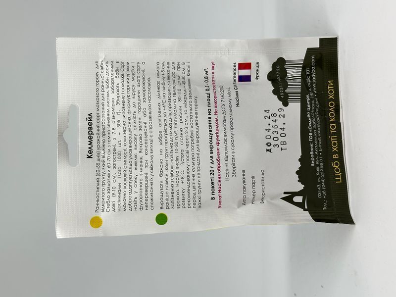 Келмервейл  20 г  008 фото